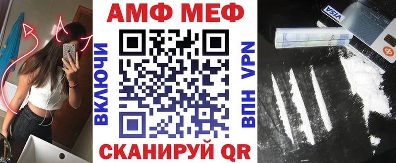 АМФ Розовый  Купить где  Инсар 