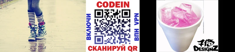 Купить закладки  Инсар  Codein напиток Lean (лин) 
