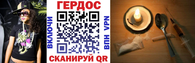 ГЕРОИН герыч  Купить где  Инсар 