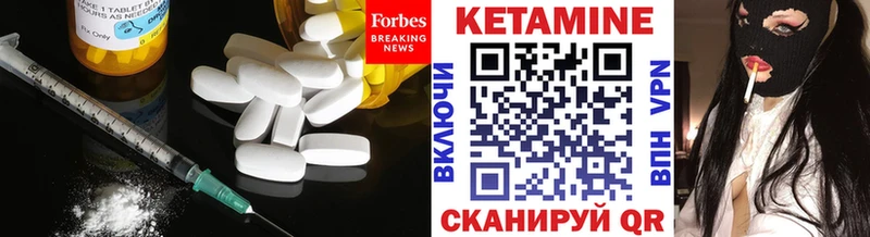 Кетамин VHQ  Купить закладки  Инсар 
