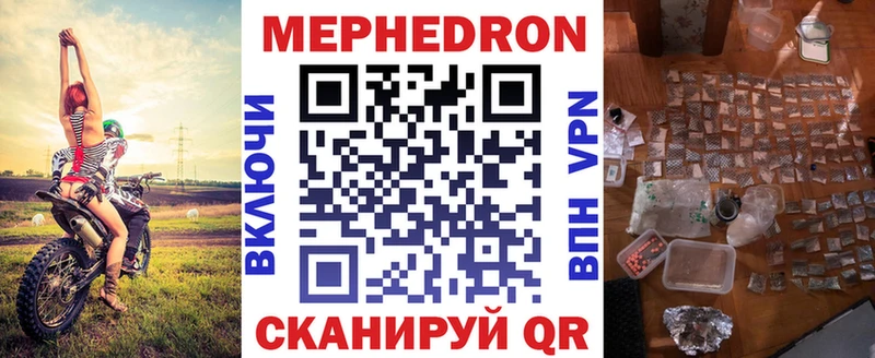 Мефедрон VHQ  Купить где  Инсар 
