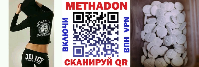 Купить  Инсар  Метадон methadone 